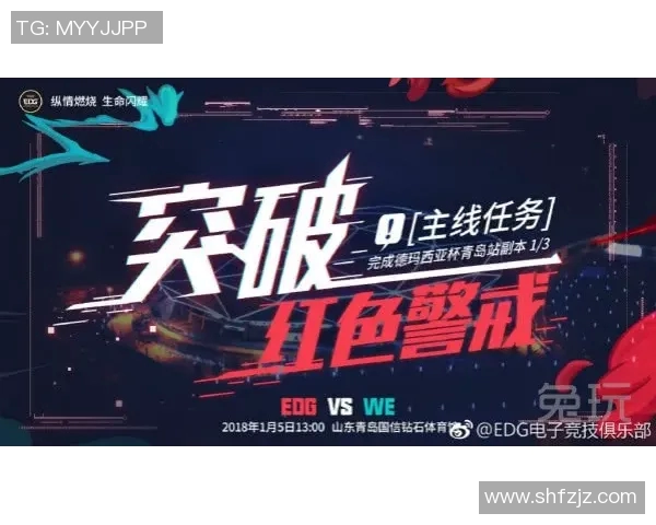 WE战队的蜕变之旅：从荣耀巅峰到重塑自我之路