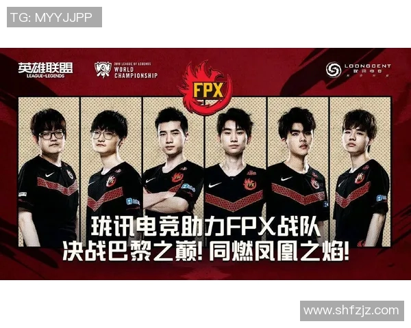 FPX战队在英雄联盟配合排名中创下新高展现团队默契与实力