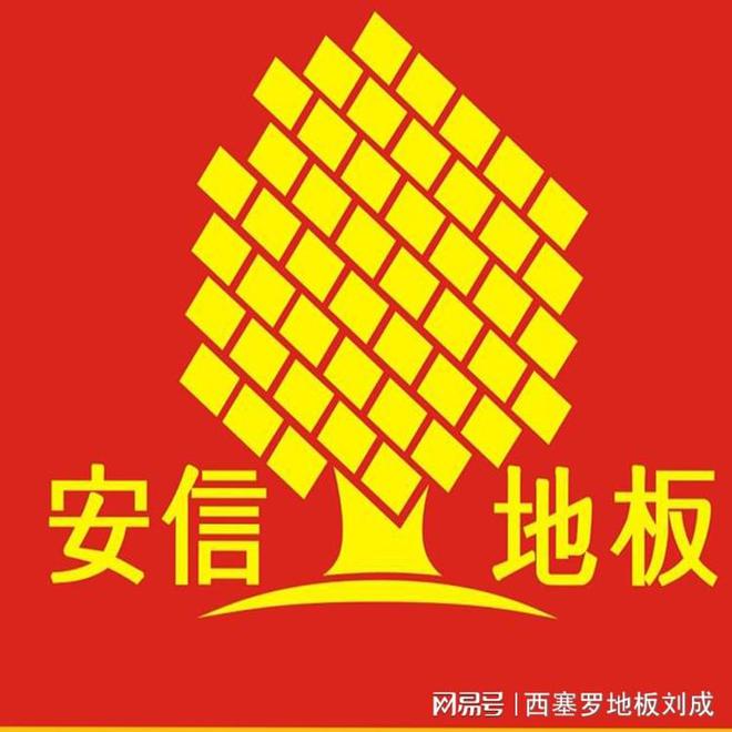 天博集团2023最新中国木地板十大品牌排名(图4)